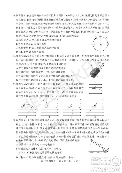 许昌济源平顶山2021年高三第一次质量检测理科综合试题及答案