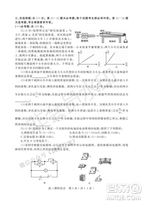 许昌济源平顶山2021年高三第一次质量检测理科综合试题及答案