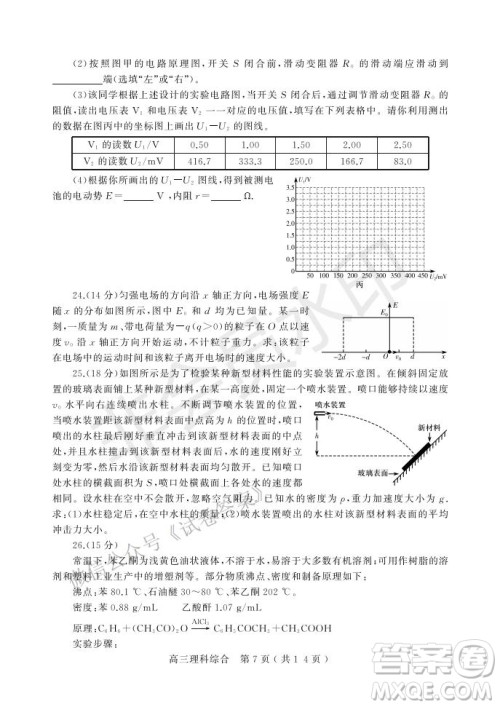 许昌济源平顶山2021年高三第一次质量检测理科综合试题及答案