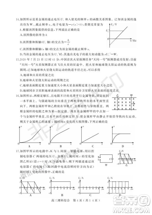 许昌济源平顶山2021年高三第一次质量检测理科综合试题及答案