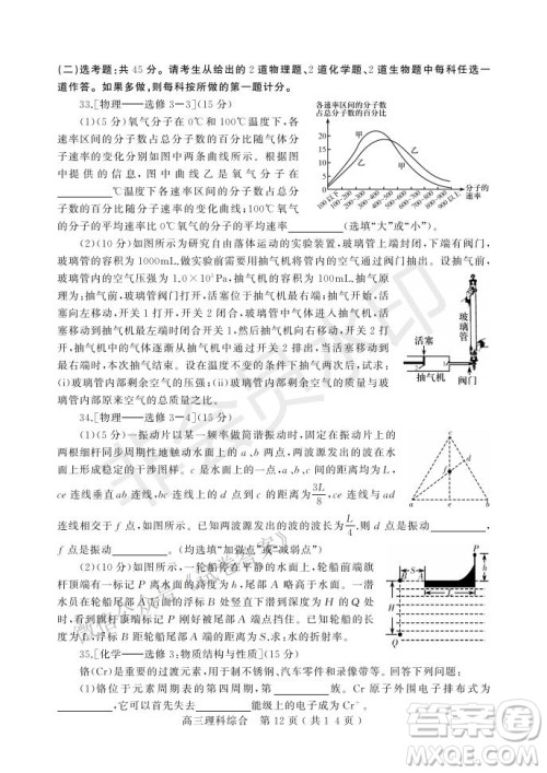 许昌济源平顶山2021年高三第一次质量检测理科综合试题及答案