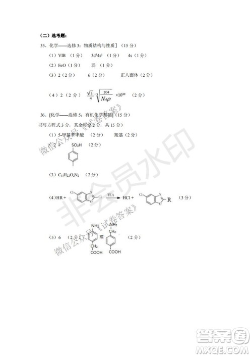 许昌济源平顶山2021年高三第一次质量检测理科综合试题及答案