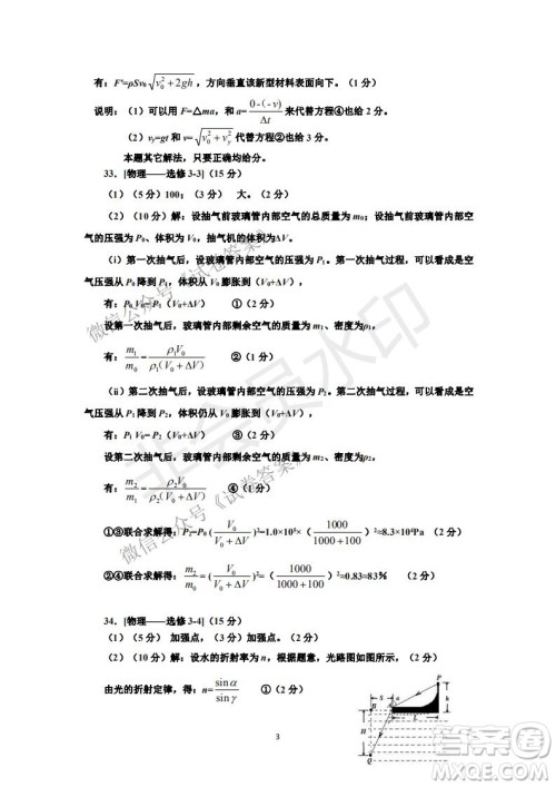 许昌济源平顶山2021年高三第一次质量检测理科综合试题及答案