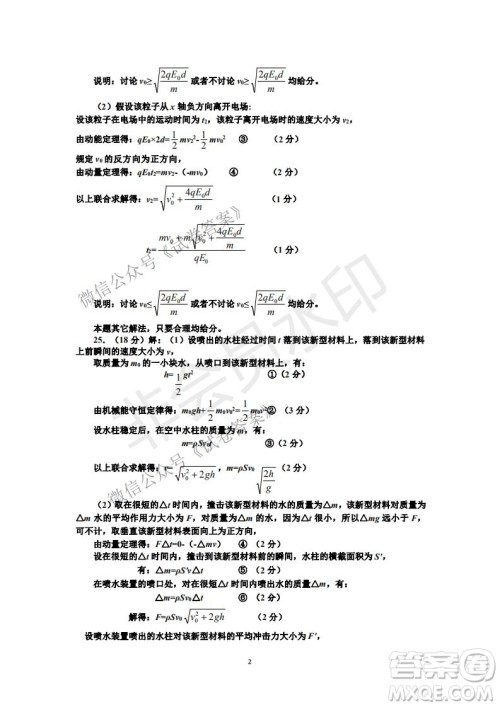 许昌济源平顶山2021年高三第一次质量检测理科综合试题及答案