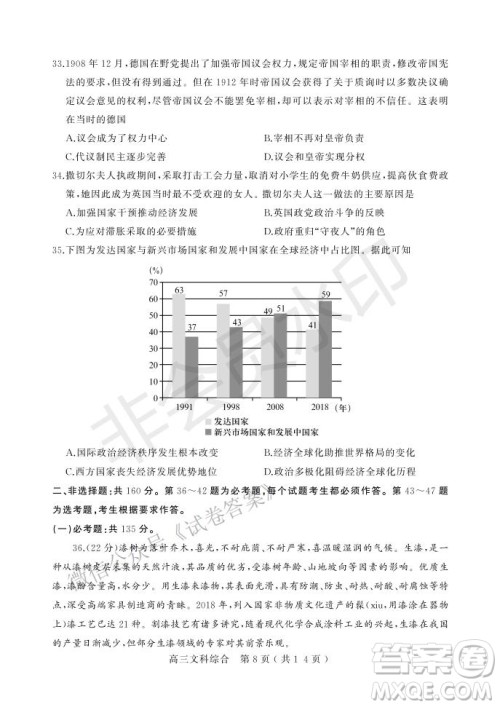 许昌济源平顶山2021年高三第一次质量检测文科综合试题及答案