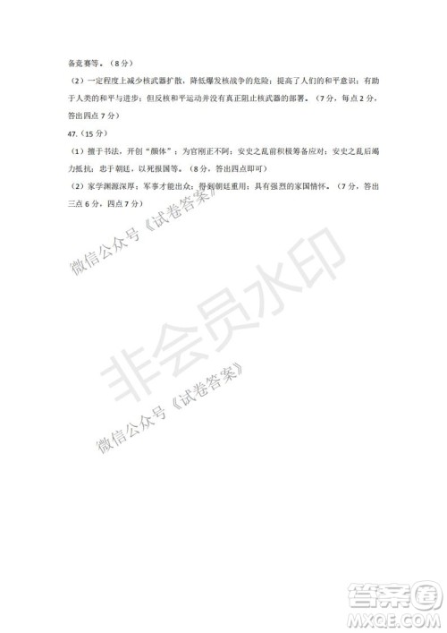 许昌济源平顶山2021年高三第一次质量检测文科综合试题及答案 许昌济源平顶山2021年高三第一次质量检测文科综合试题及答案