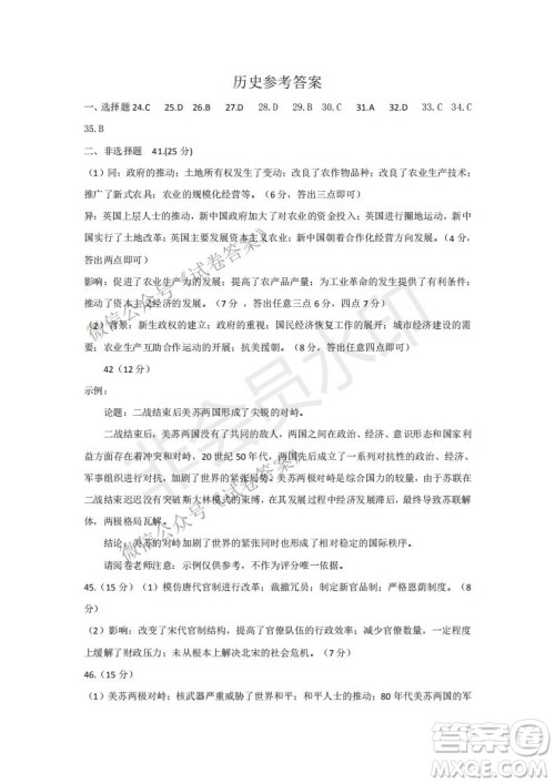 许昌济源平顶山2021年高三第一次质量检测文科综合试题及答案 许昌济源平顶山2021年高三第一次质量检测文科综合试题及答案