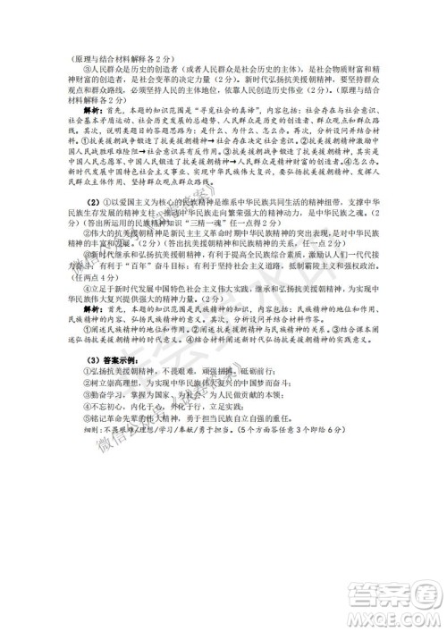 许昌济源平顶山2021年高三第一次质量检测文科综合试题及答案 许昌济源平顶山2021年高三第一次质量检测文科综合试题及答案