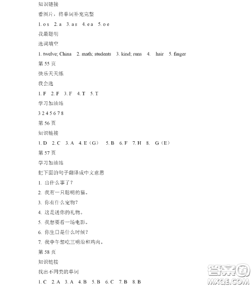 黑龙江少年儿童出版社2022阳光假日寒假作业三年级英语人教新起点版答案