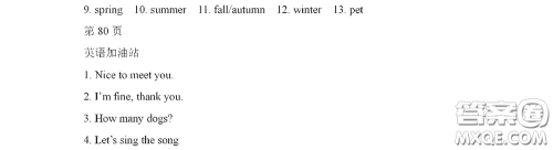 黑龙江少年儿童出版社2022阳光假日寒假作业三年级英语人教新起点版答案