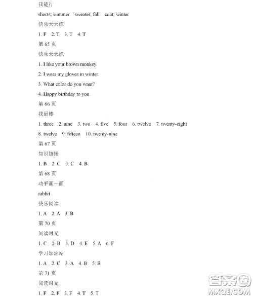 黑龙江少年儿童出版社2022阳光假日寒假作业三年级英语人教新起点版答案