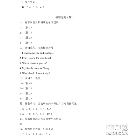 黑龙江少年儿童出版社2022阳光假日寒假作业三年级英语人教新起点版答案 黑龙江少年儿童出版社2022阳光假日寒假作业三年级英语人教新起点版答案