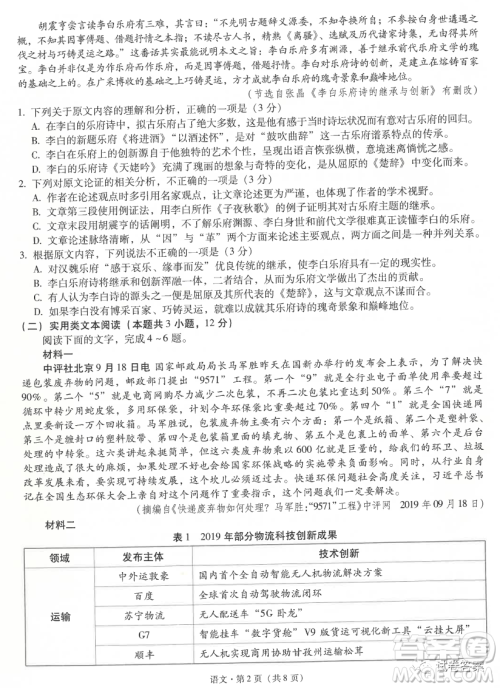 昆明市第一中学2021届高中新课标高三第五次二轮复习检测理科数学试题及答案