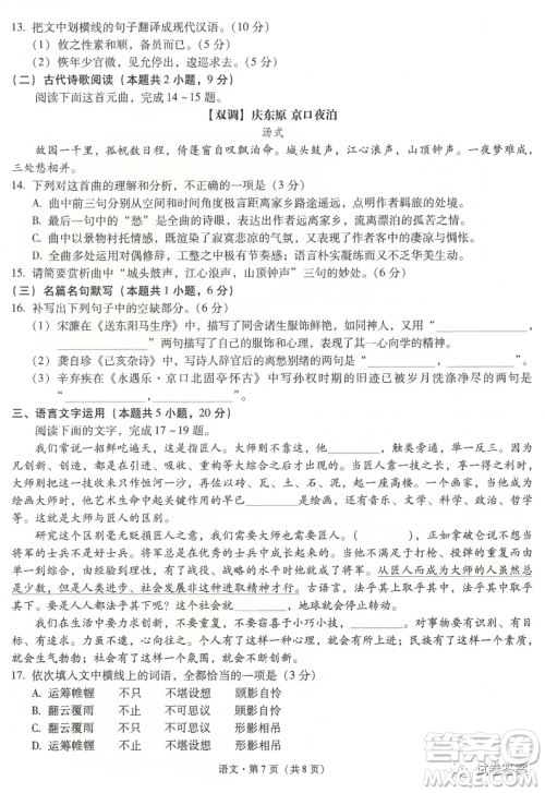昆明市第一中学2021届高中新课标高三第五次二轮复习检测理科数学试题及答案