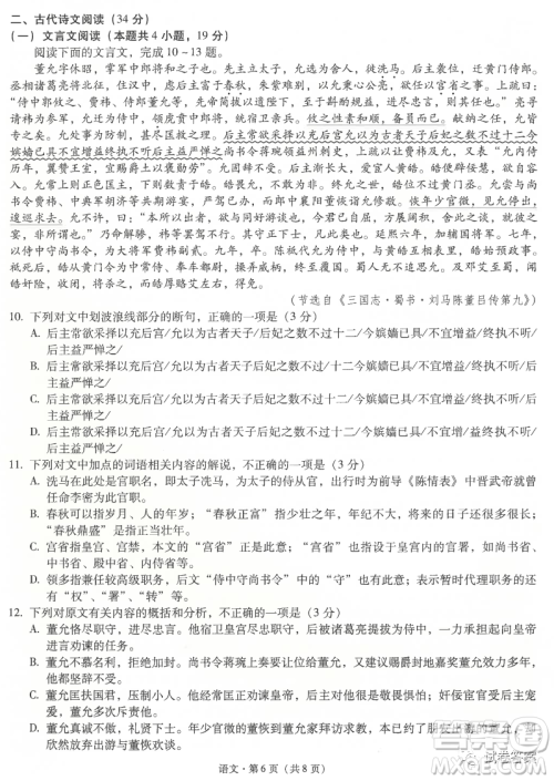 昆明市第一中学2021届高中新课标高三第五次二轮复习检测理科数学试题及答案