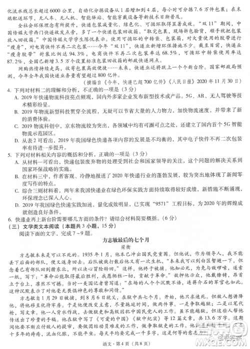 昆明市第一中学2021届高中新课标高三第五次二轮复习检测理科数学试题及答案
