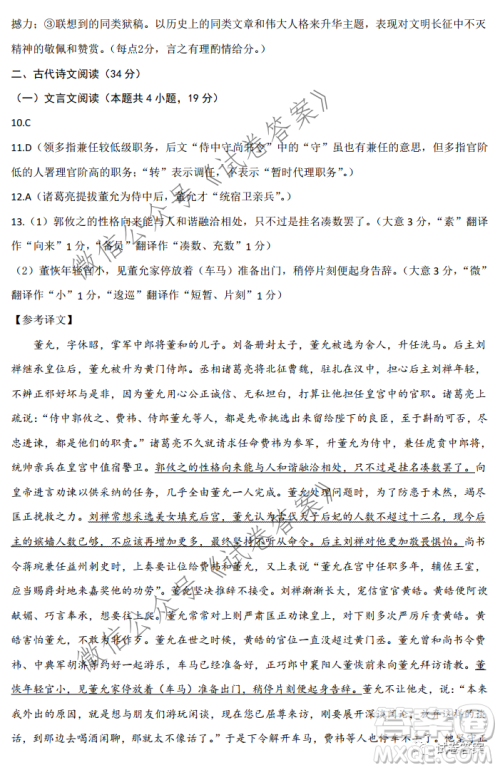 昆明市第一中学2021届高中新课标高三第五次二轮复习检测理科数学试题及答案