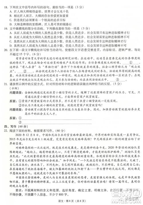 昆明市第一中学2021届高中新课标高三第五次二轮复习检测理科数学试题及答案