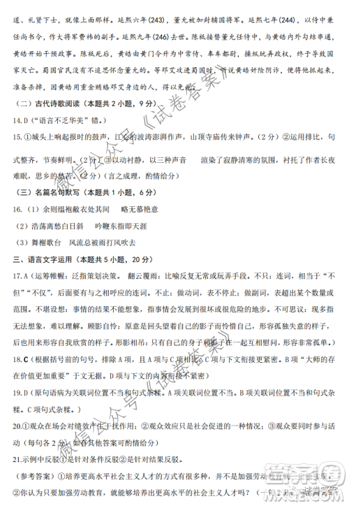 昆明市第一中学2021届高中新课标高三第五次二轮复习检测理科数学试题及答案