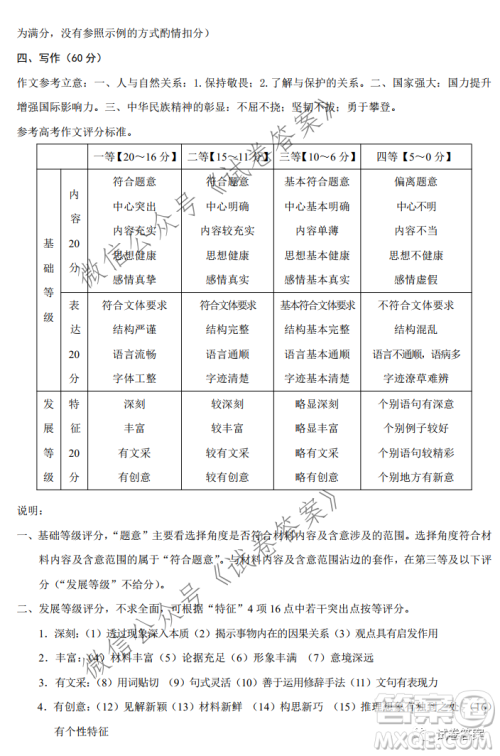 昆明市第一中学2021届高中新课标高三第五次二轮复习检测理科数学试题及答案