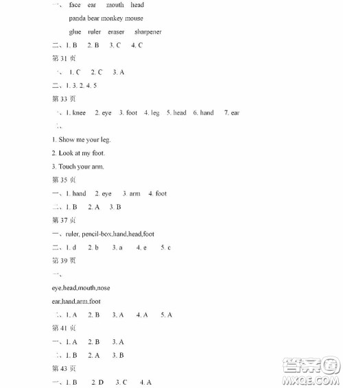 黑龙江少年儿童出版社2022阳光假日寒假三年级英语人教精通版答案