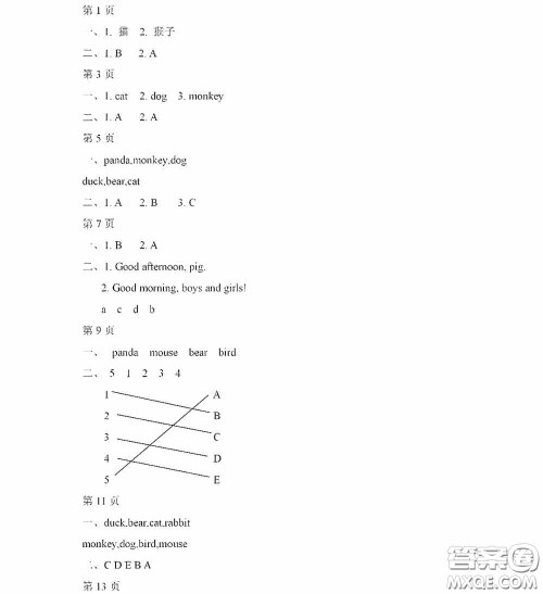 黑龙江少年儿童出版社2022阳光假日寒假三年级英语人教精通版答案