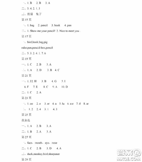 黑龙江少年儿童出版社2022阳光假日寒假三年级英语人教精通版答案