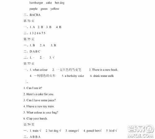 黑龙江少年儿童出版社2022阳光假日寒假三年级英语人教精通版答案