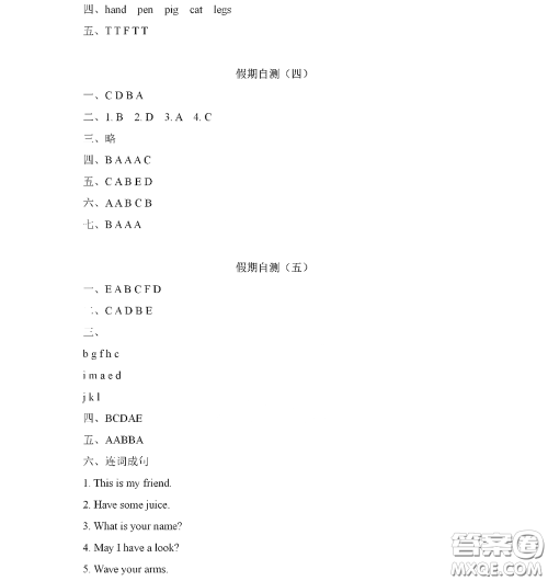 黑龙江少年儿童出版社2022阳光假日寒假三年级英语人教精通版答案