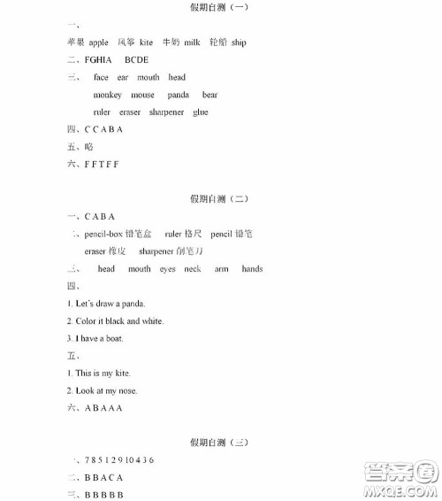 黑龙江少年儿童出版社2022阳光假日寒假三年级英语人教精通版答案