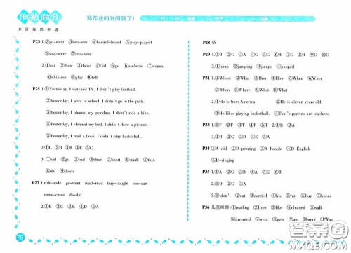 黑龙江少年儿童出版社2021阳光假日寒假作业四年级英语外研版答案