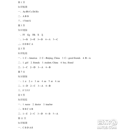 黑龙江少年儿童出版社2022阳光假日寒假四年级英语人教精通版答案