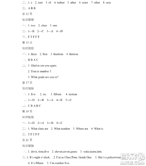 黑龙江少年儿童出版社2022阳光假日寒假四年级英语人教精通版答案