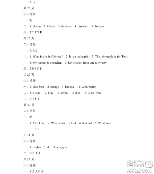 黑龙江少年儿童出版社2022阳光假日寒假四年级英语人教精通版答案