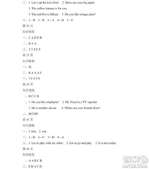 黑龙江少年儿童出版社2022阳光假日寒假四年级英语人教精通版答案
