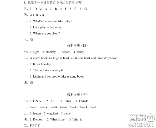 黑龙江少年儿童出版社2022阳光假日寒假四年级英语人教精通版答案