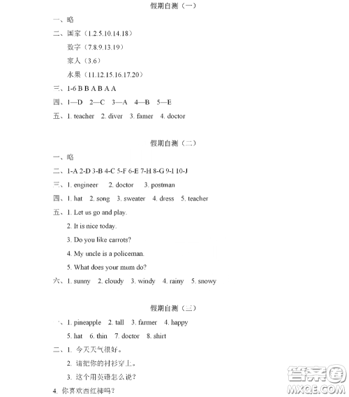 黑龙江少年儿童出版社2022阳光假日寒假四年级英语人教精通版答案