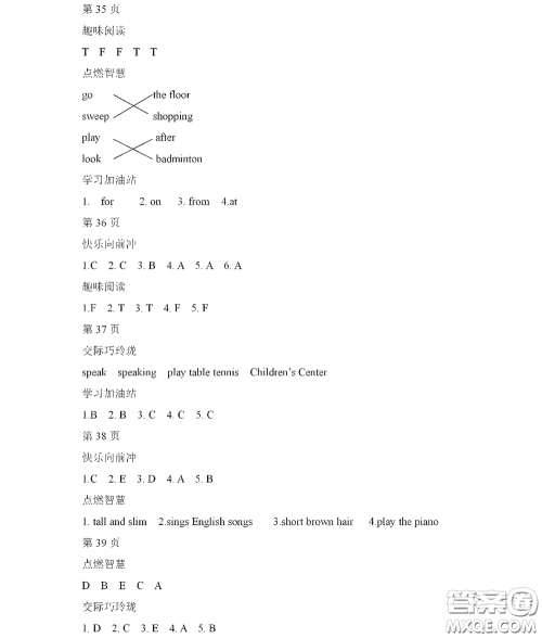 黑龙江少年儿童出版社2021阳光假日寒假作业五年级英语人教新起点版答案