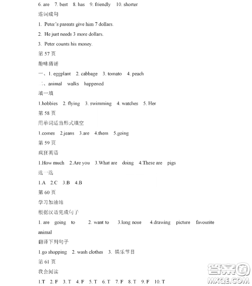 黑龙江少年儿童出版社2021阳光假日寒假作业五年级英语人教新起点版答案