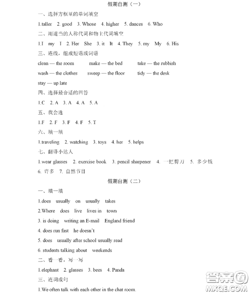 黑龙江少年儿童出版社2021阳光假日寒假作业五年级英语人教新起点版答案