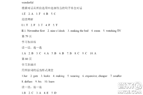 黑龙江少年儿童出版社2021阳光假日寒假作业五年级英语人教新起点版答案