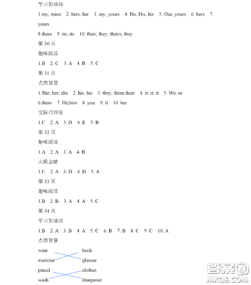 黑龙江少年儿童出版社2022阳光假日寒假作业五年级英语人教新起点版答案