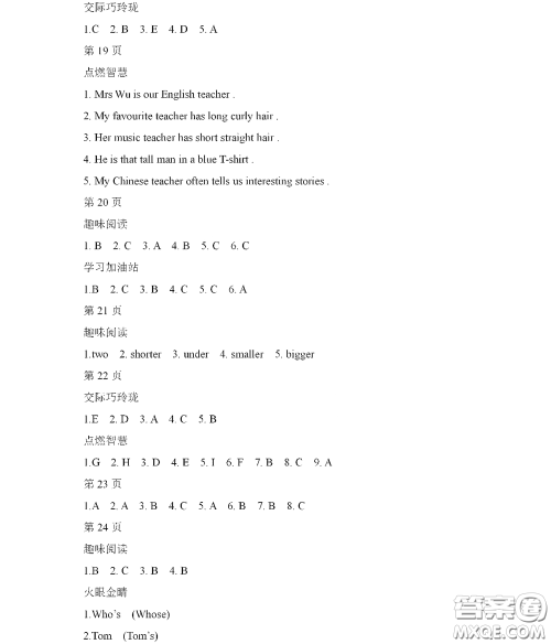 黑龙江少年儿童出版社2022阳光假日寒假作业五年级英语人教新起点版答案