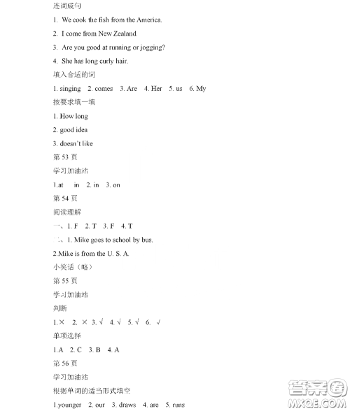 黑龙江少年儿童出版社2022阳光假日寒假作业五年级英语人教新起点版答案