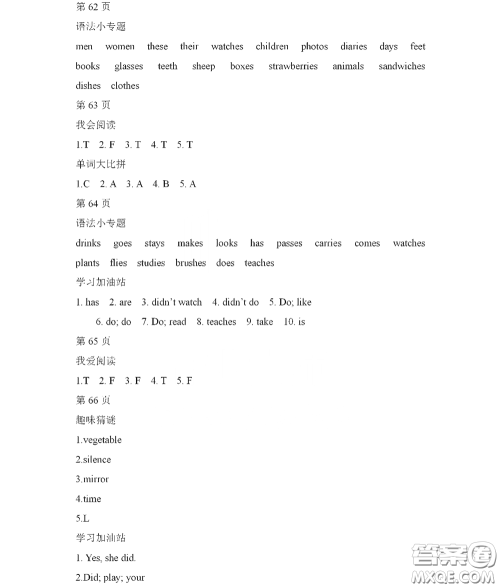 黑龙江少年儿童出版社2022阳光假日寒假作业五年级英语人教新起点版答案