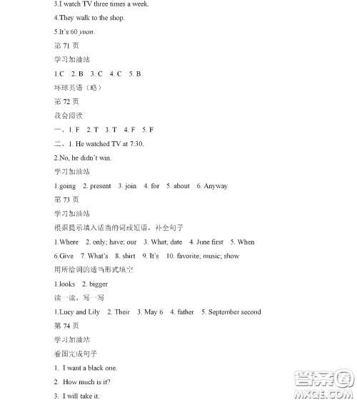 黑龙江少年儿童出版社2022阳光假日寒假作业五年级英语人教新起点版答案