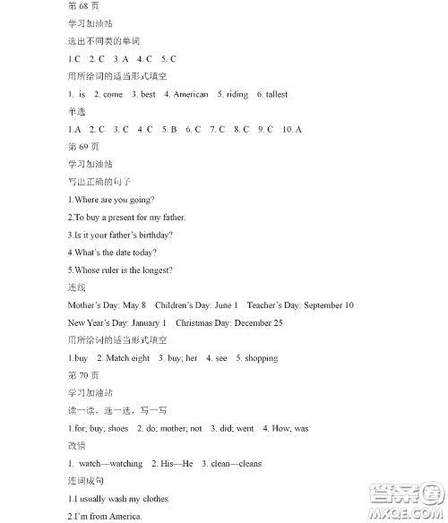 黑龙江少年儿童出版社2022阳光假日寒假作业五年级英语人教新起点版答案