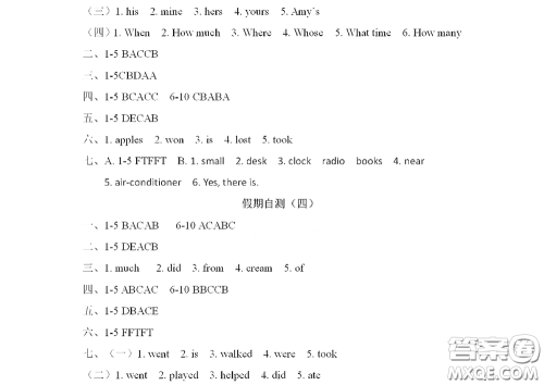 黑龙江少年儿童出版社2022阳光假日寒假作业五年级英语外研版三年级起点答案