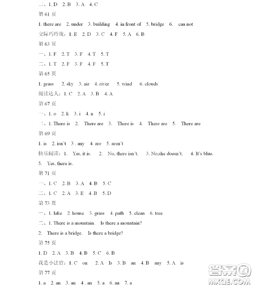 黑龙江少年儿童出版社2022阳光假日寒假作业五年级英语外研版三年级起点答案