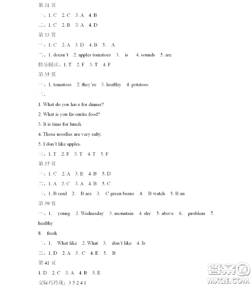 黑龙江少年儿童出版社2022阳光假日寒假作业五年级英语外研版三年级起点答案